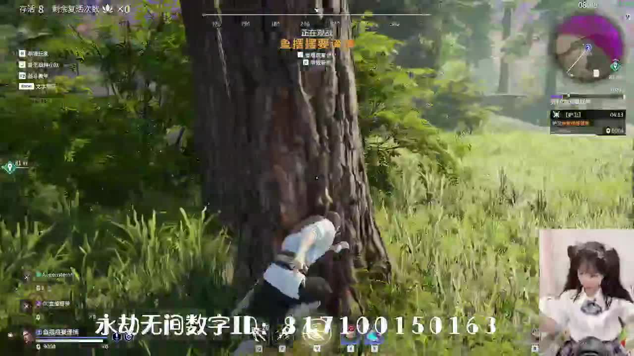 妹妹的逃命之旅~ 第2段