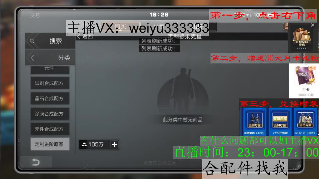 22庄,代抢 第2段