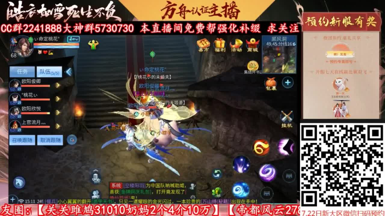 全民争霸决赛
