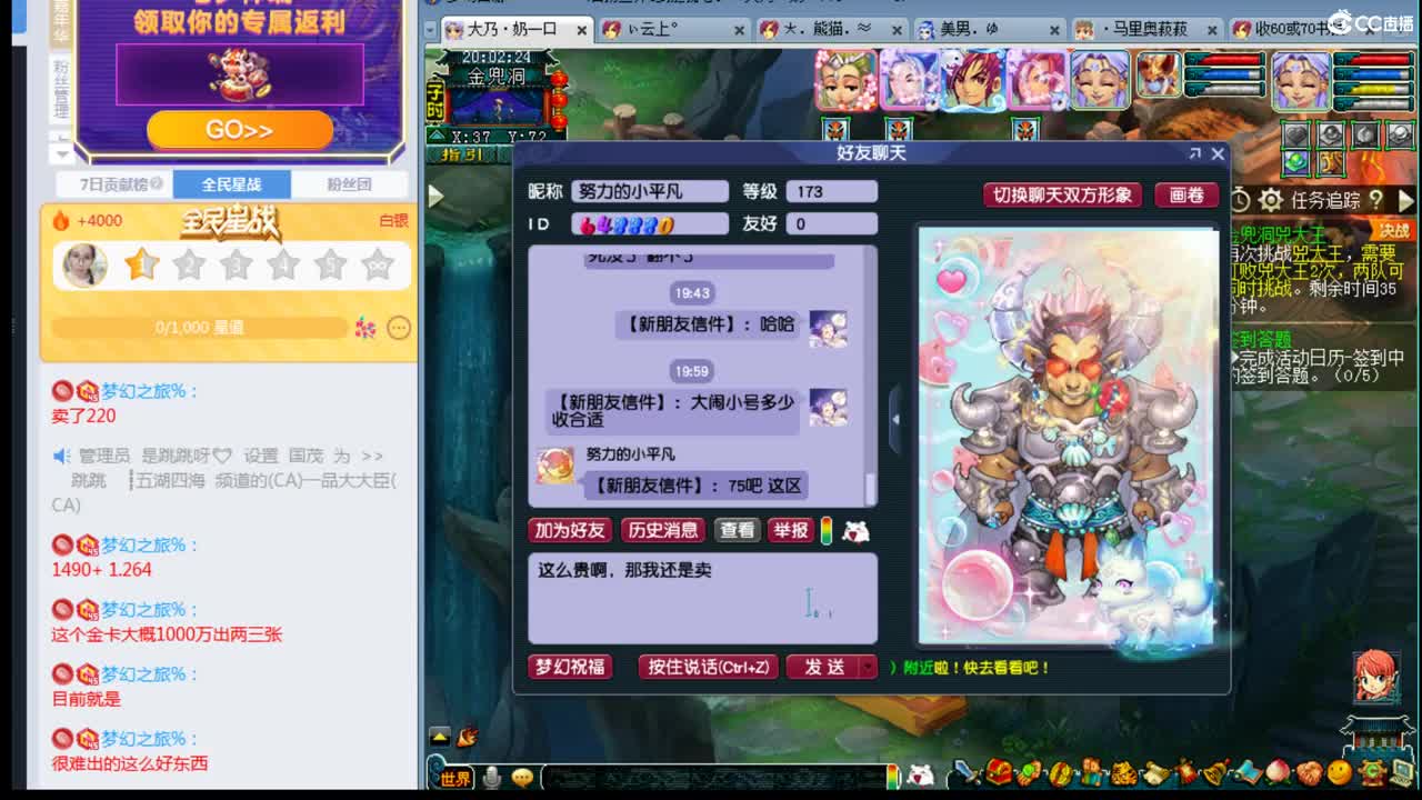 年内乃姐招一帮战剑会封系 第1段