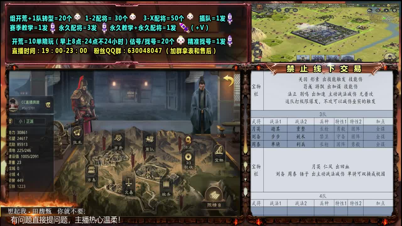 0元大神答疑配将，开荒、估号、找号 第1段