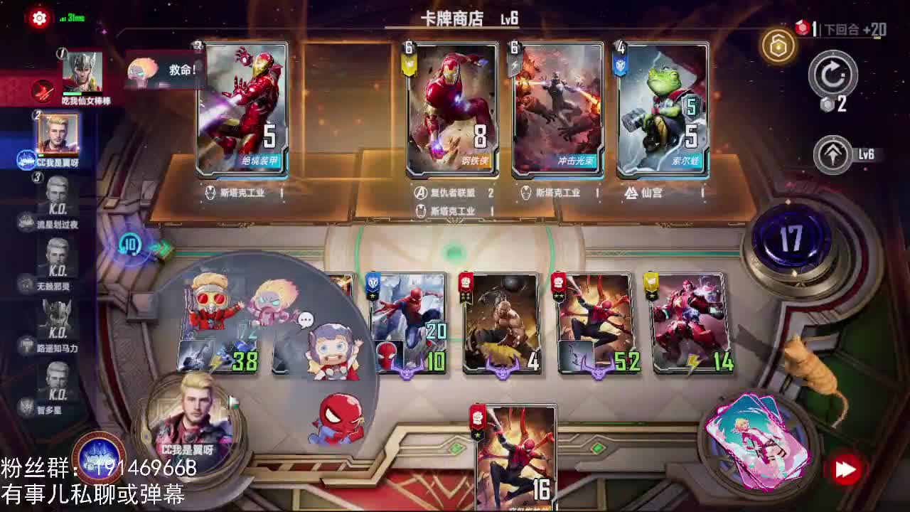 蛙仙流 第2段