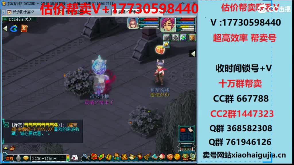 估价-效率帮卖-收锁号 第1段