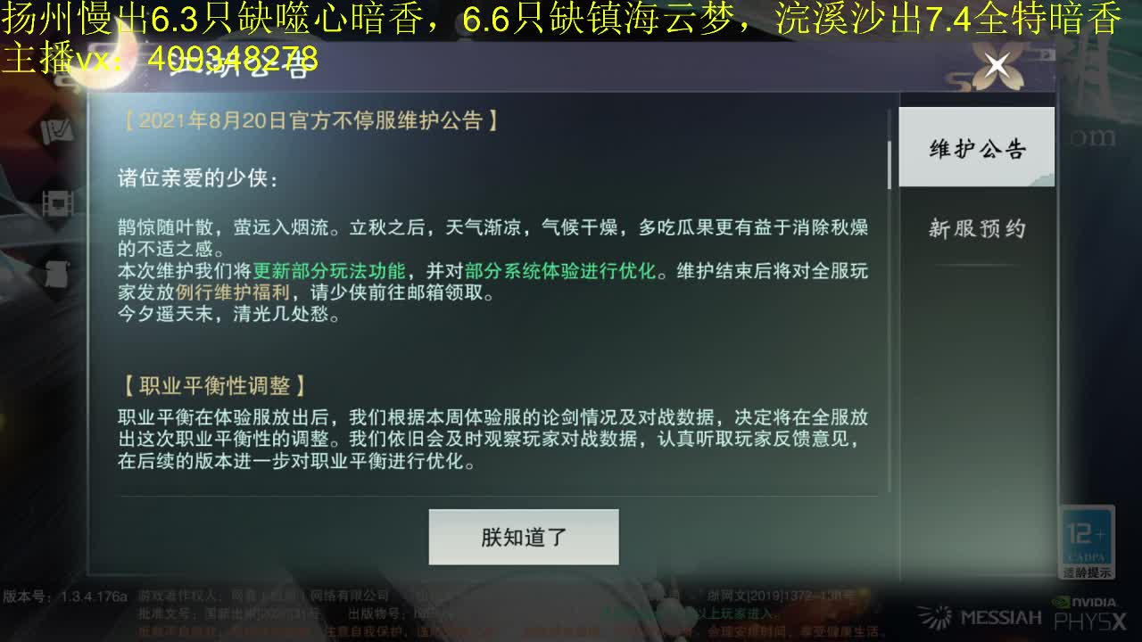 接一切 第1段