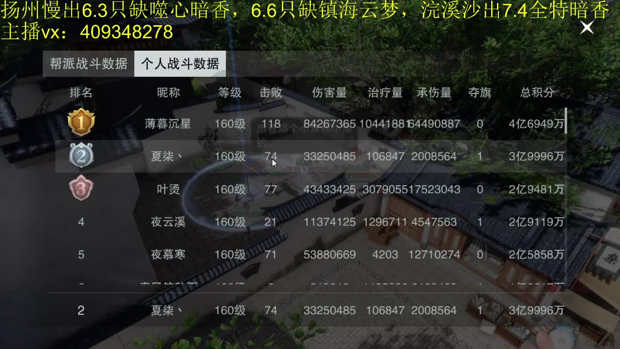 接一切 第2段