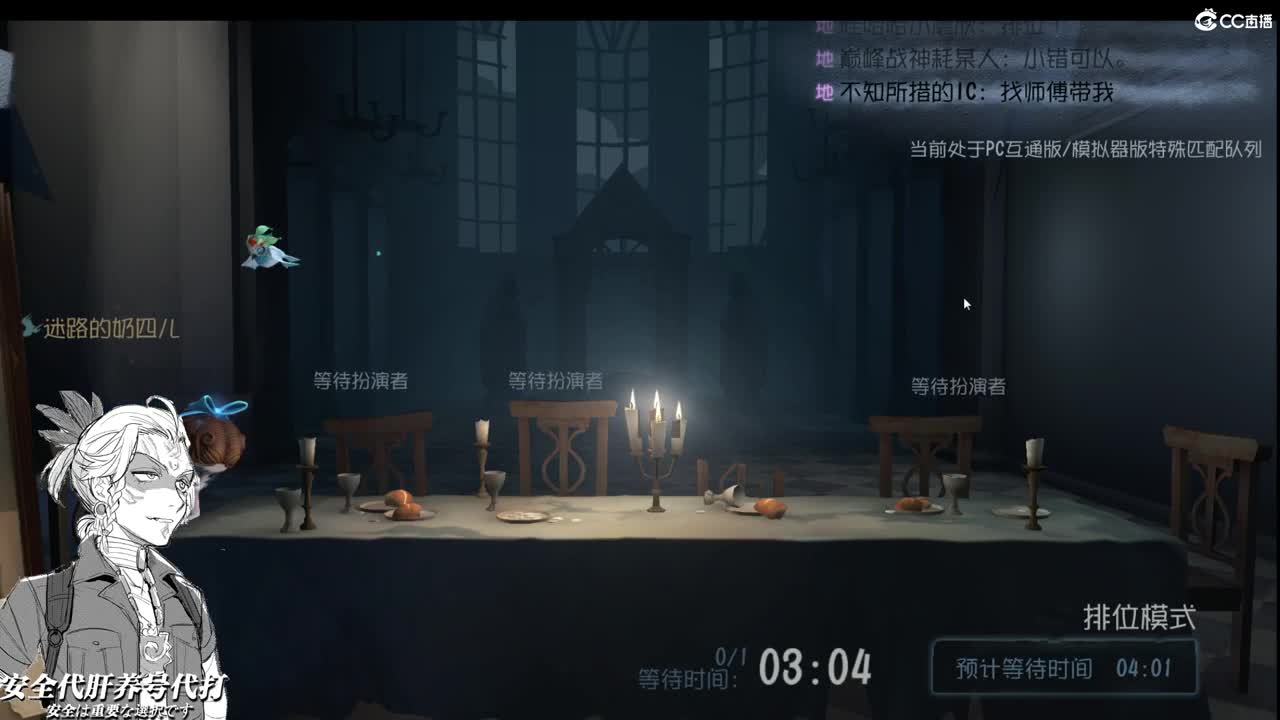 等不到你的晚安 第1段