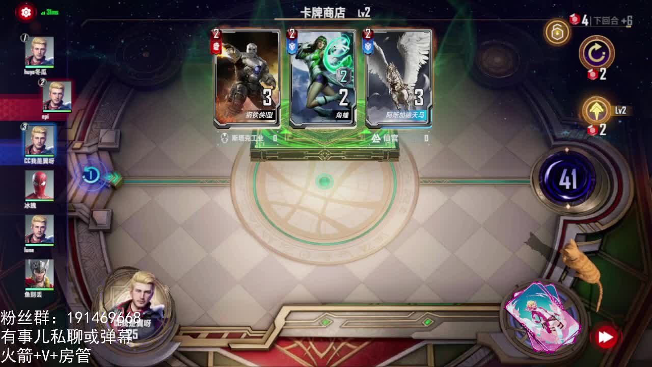 蛙仙流