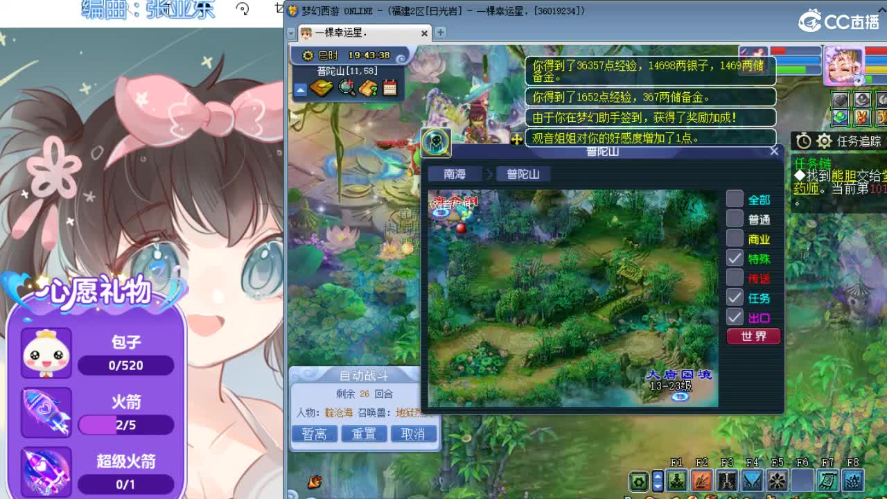 梦幻小玩家 第1段