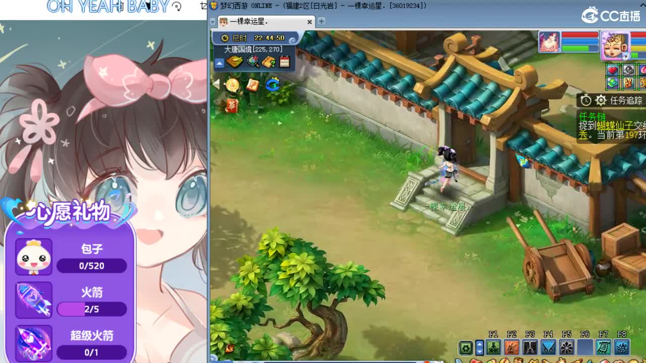 梦幻小玩家 第2段