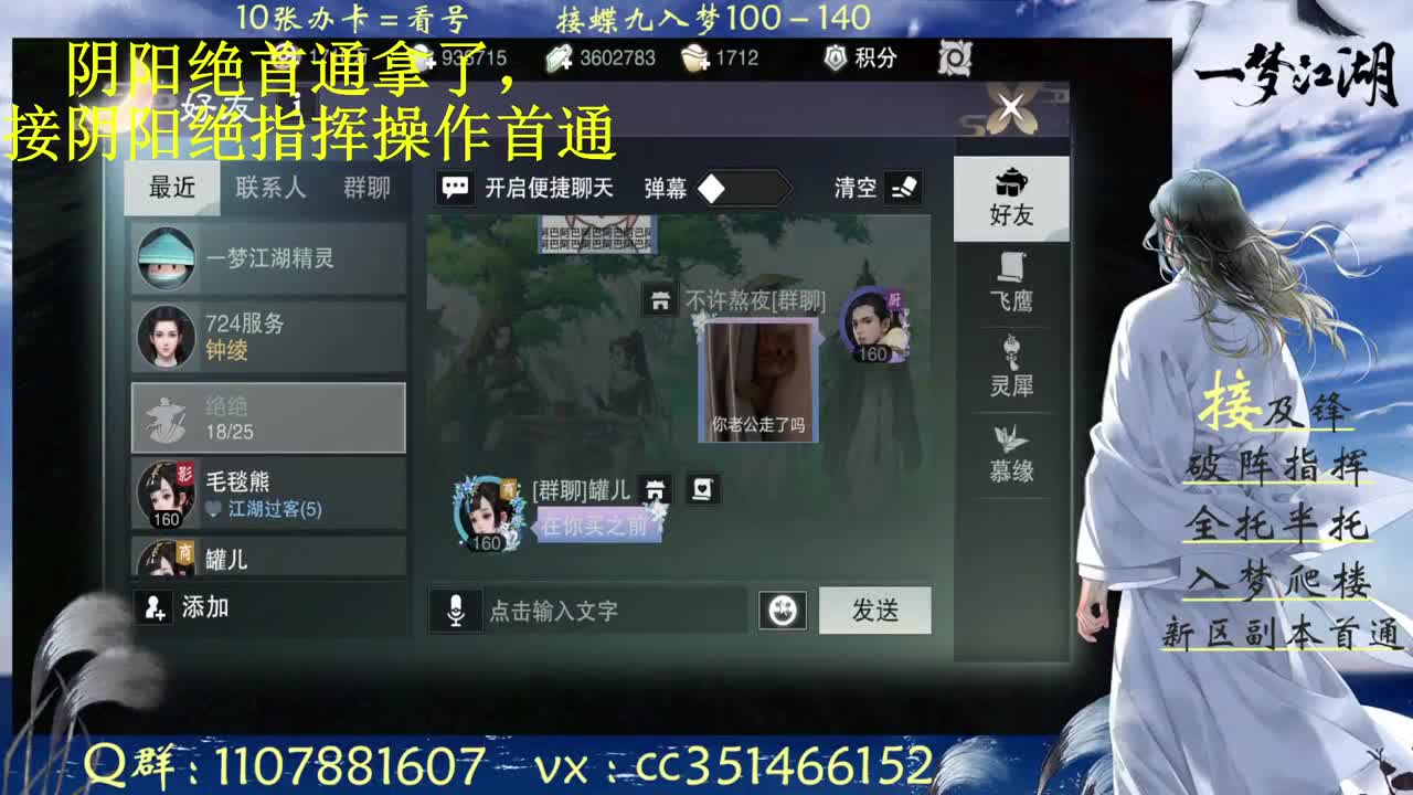 接一切啥都会 第2段