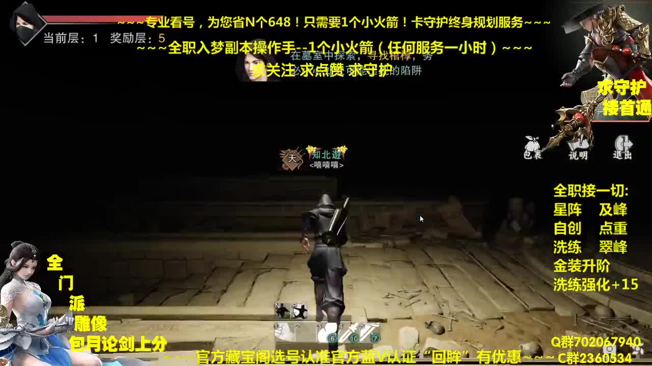 官方指定看号规划养号~帐号估价~全职及峰~专业摸金 第1段