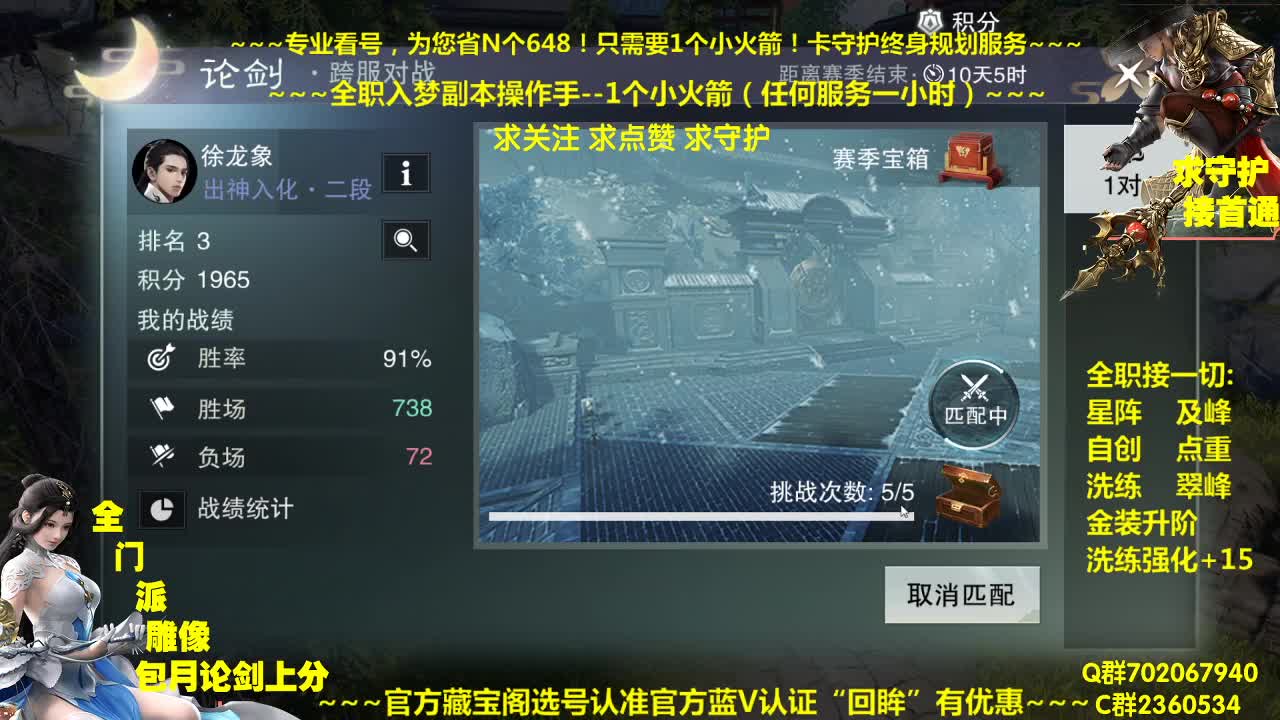 官方指定看号规划养号~帐号估价~全职及峰~专业摸金 第2段