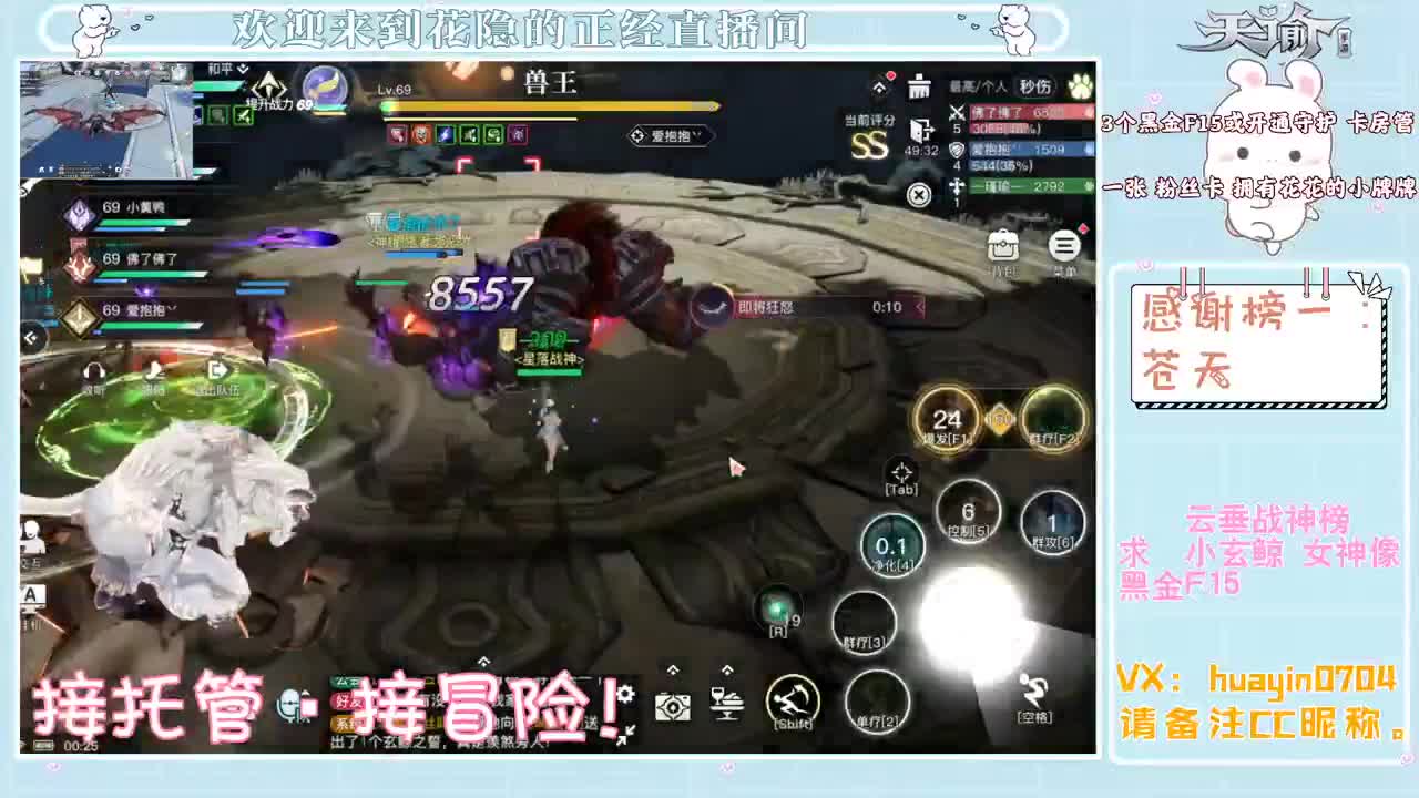 【声控唠嗑】接冒险接托管