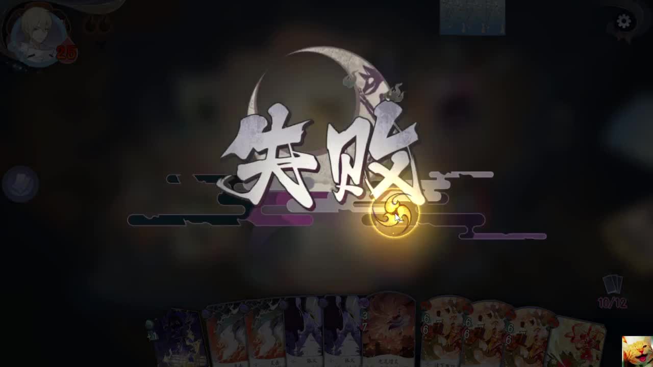 一皮冲冲 — 狸猫会 第1段