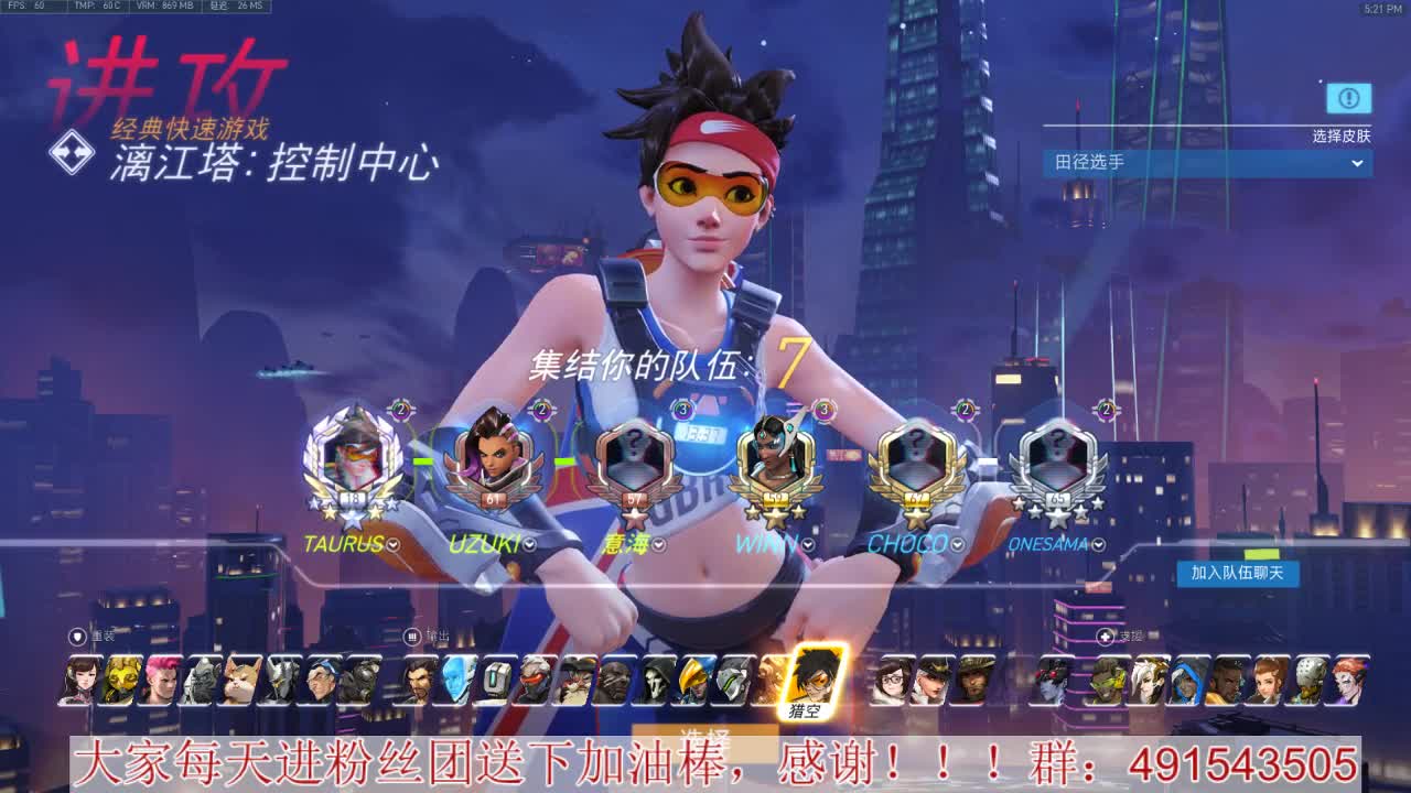 输出竞技~心态要好 第2段