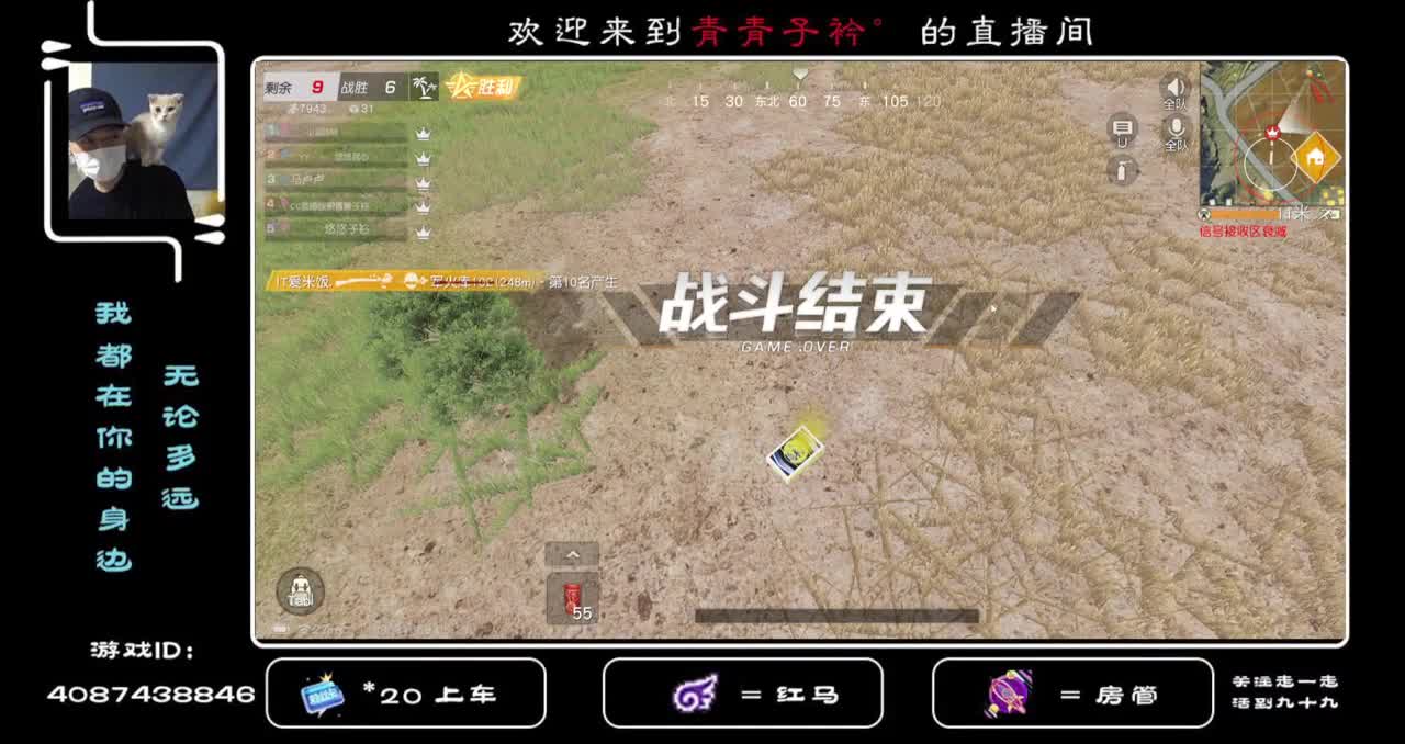 山外青山楼外楼 我的粉丝你最牛！ 第1段
