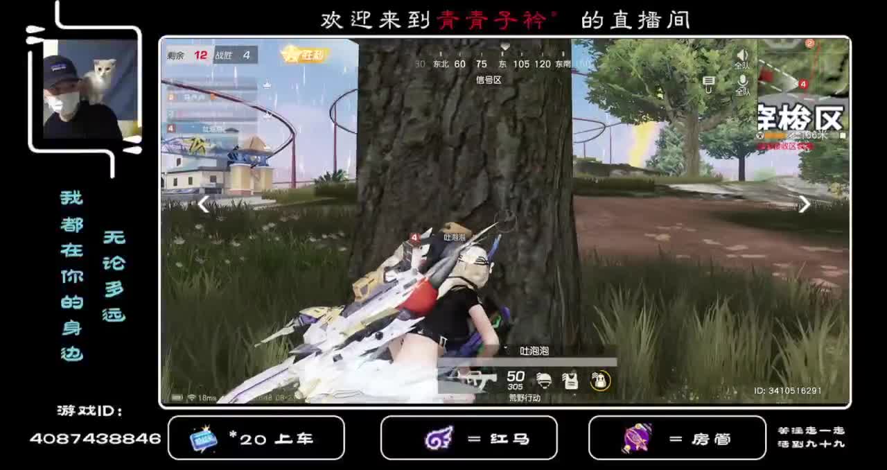 山外青山楼外楼 我的粉丝你最牛！ 第2段