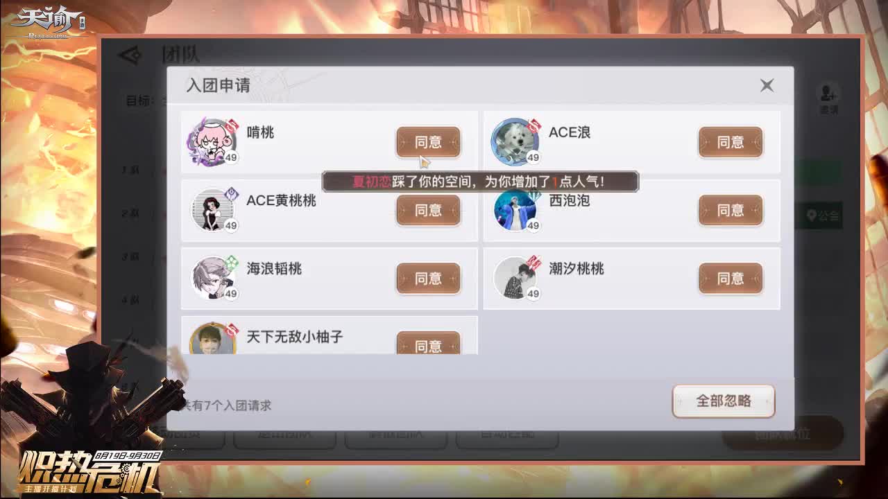 海浪韬韬新区！ 第1段