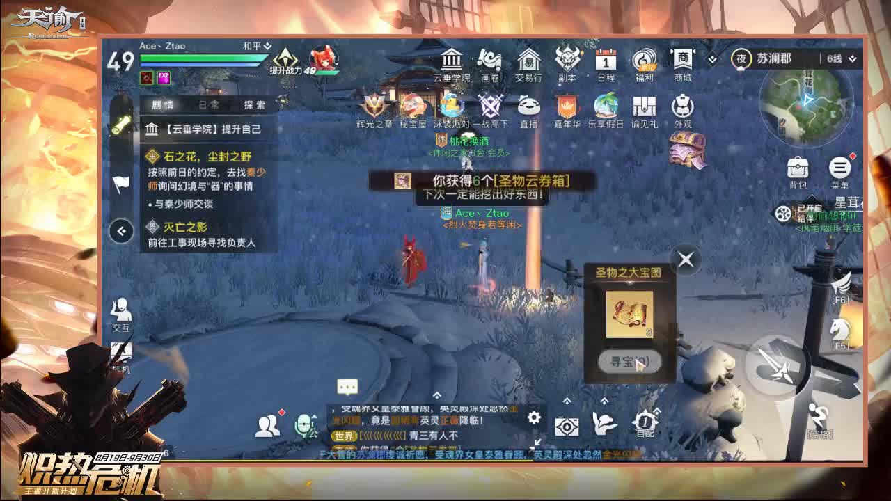 海浪韬韬新区！ 第2段