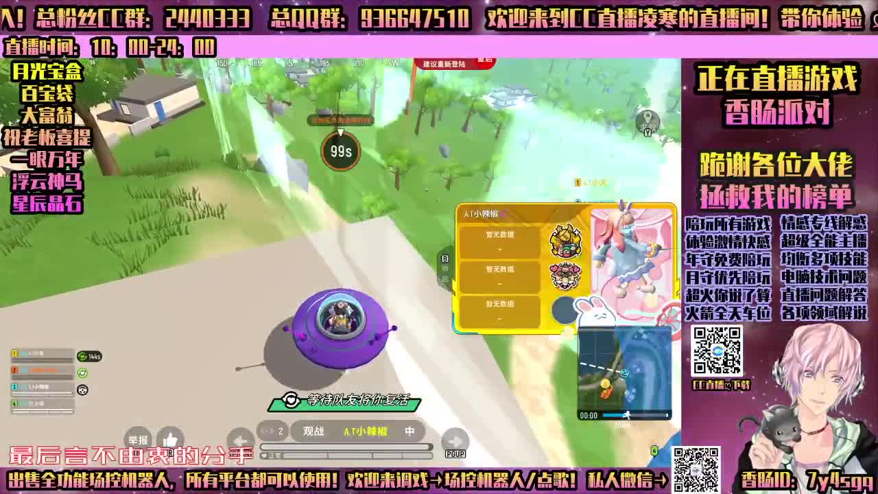 香肠派对-陪玩所有游戏