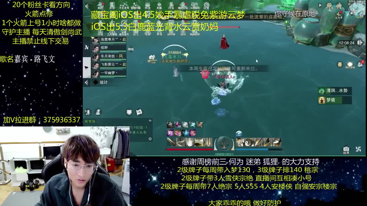 澈：走 试试阴阳绝 粉丝带阴阳宗 楼宗天绝 入梦140