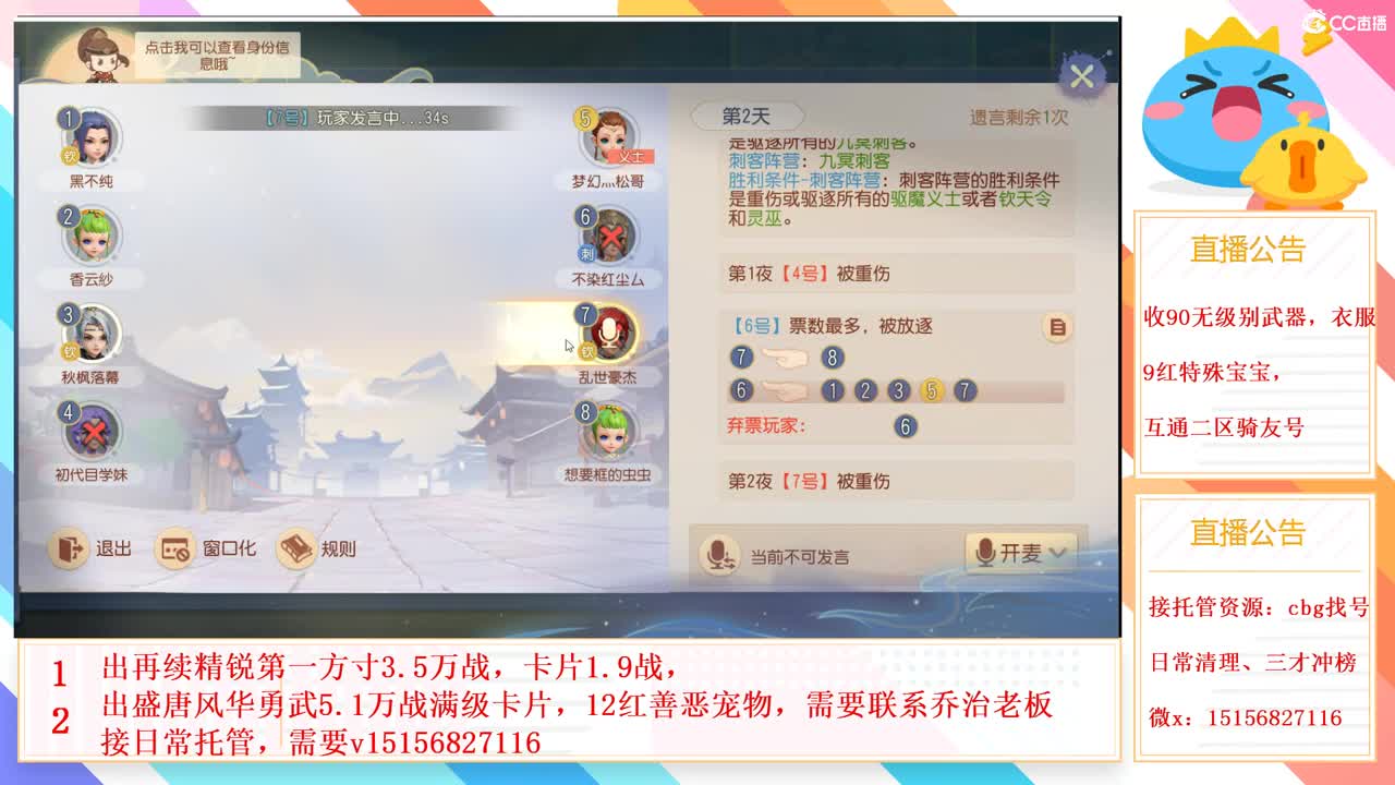 群雄招队友 第1段