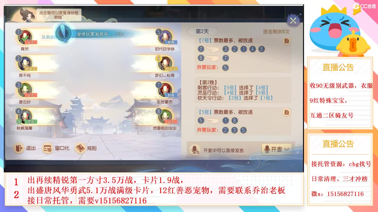 群雄招队友 第2段
