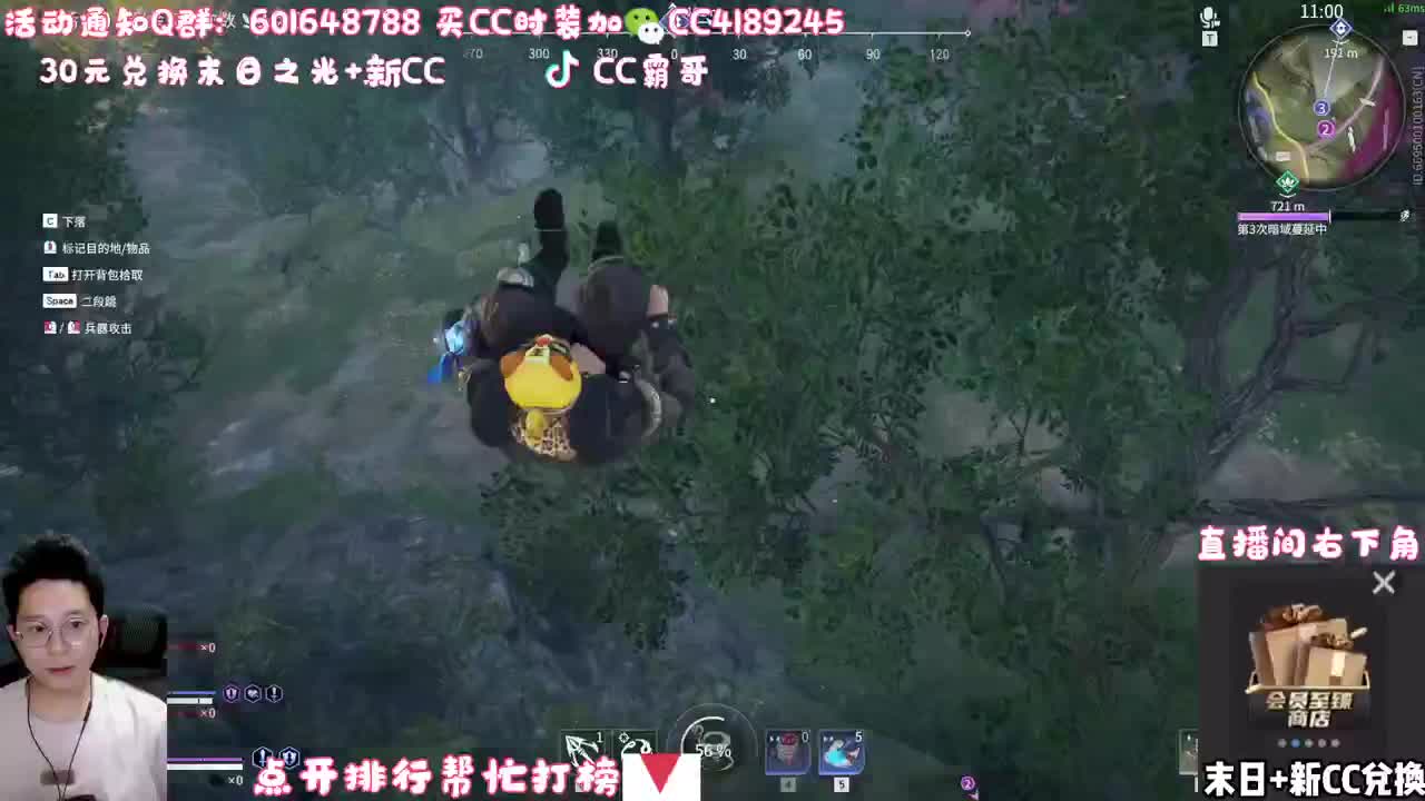 30元换末日之光限定