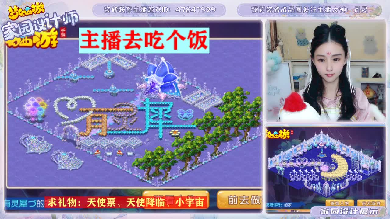 梦幻家园设计师 第1段