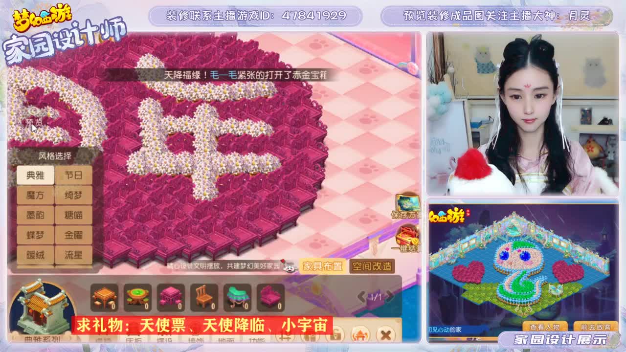 梦幻家园设计师 第2段