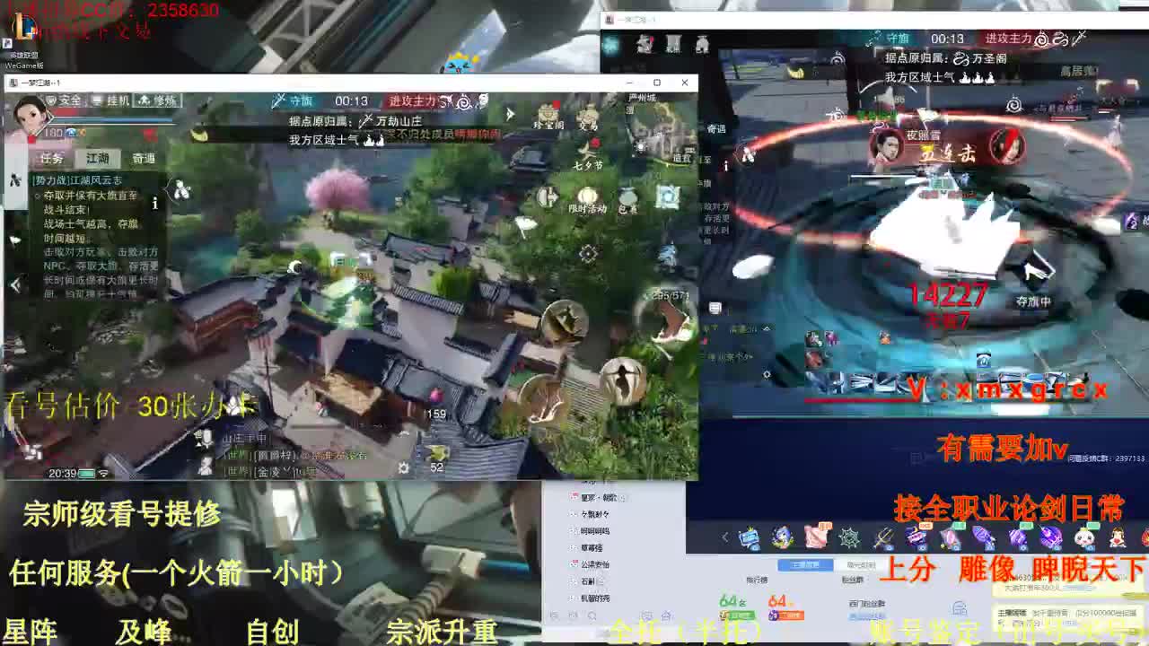 看号  提修   账号估价 第1段
