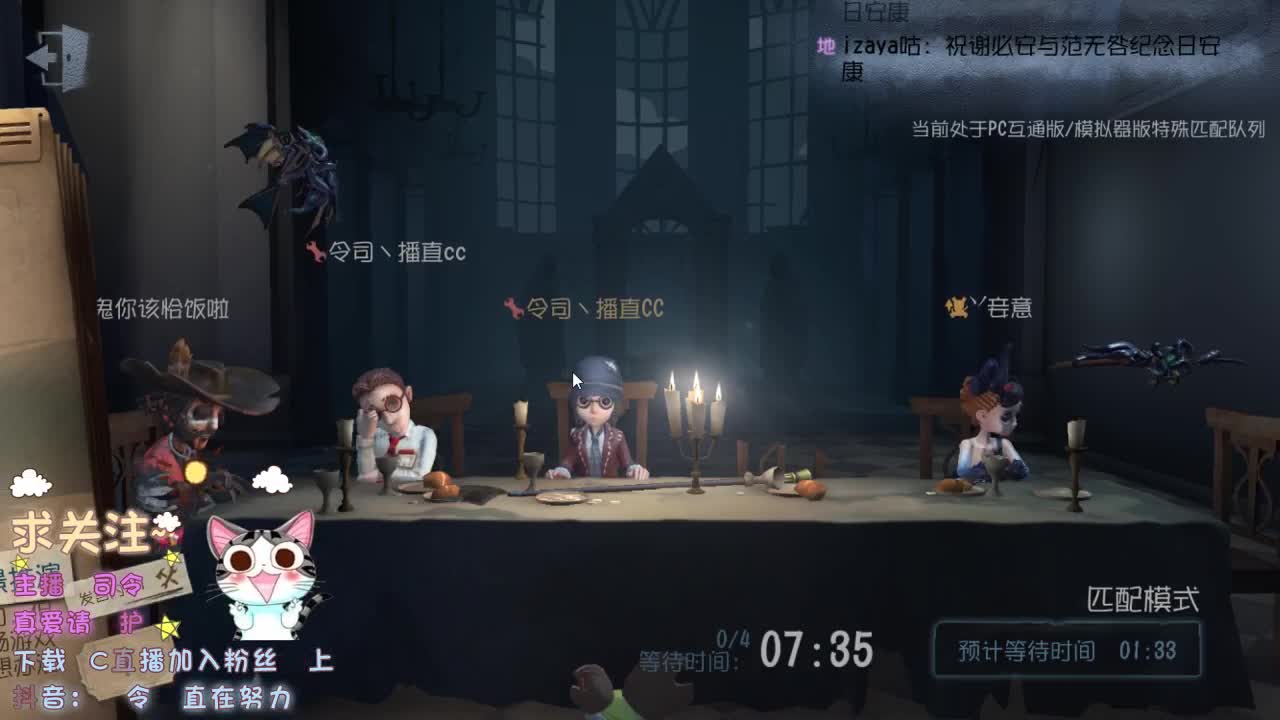 熬夜肾虚主播，
~ 第1段