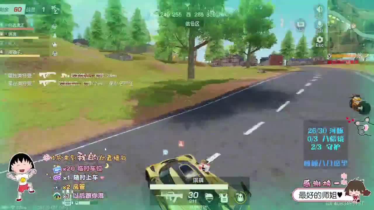 我真诚 你随意 第2段