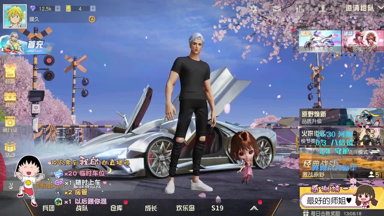 我真诚 你随意 第4段