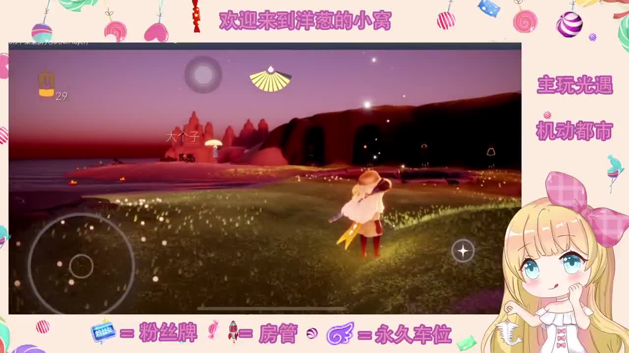 来玩啊