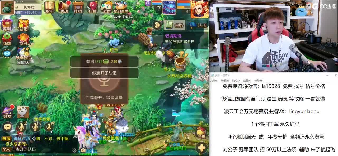 免费接所有资源 团队招辅助 第2段