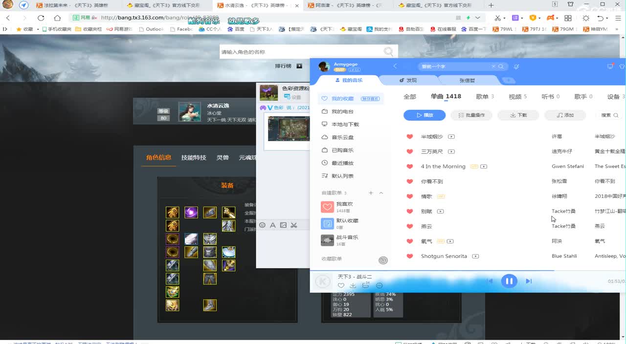 8V8全民竞技 第2段