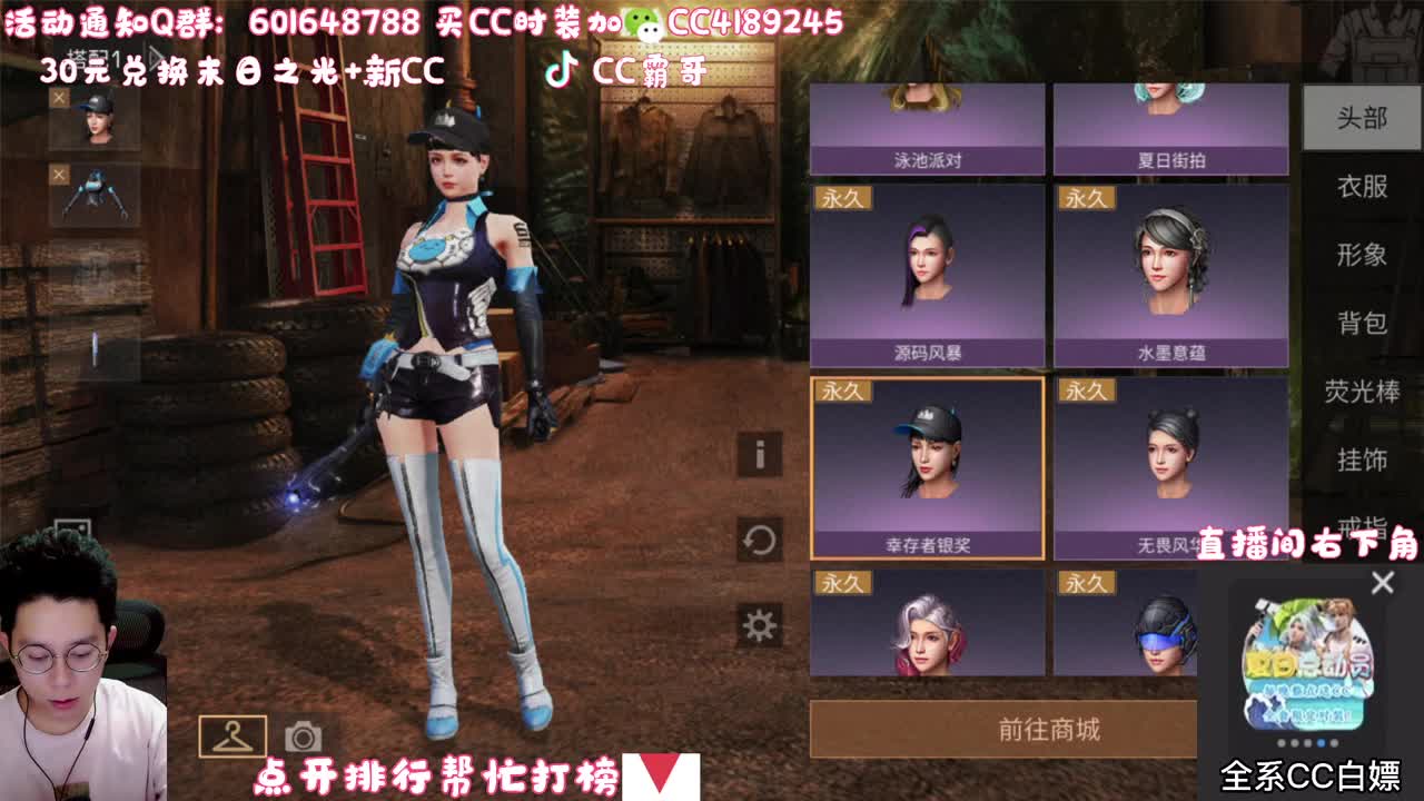 30元换末日之光限定 第1段