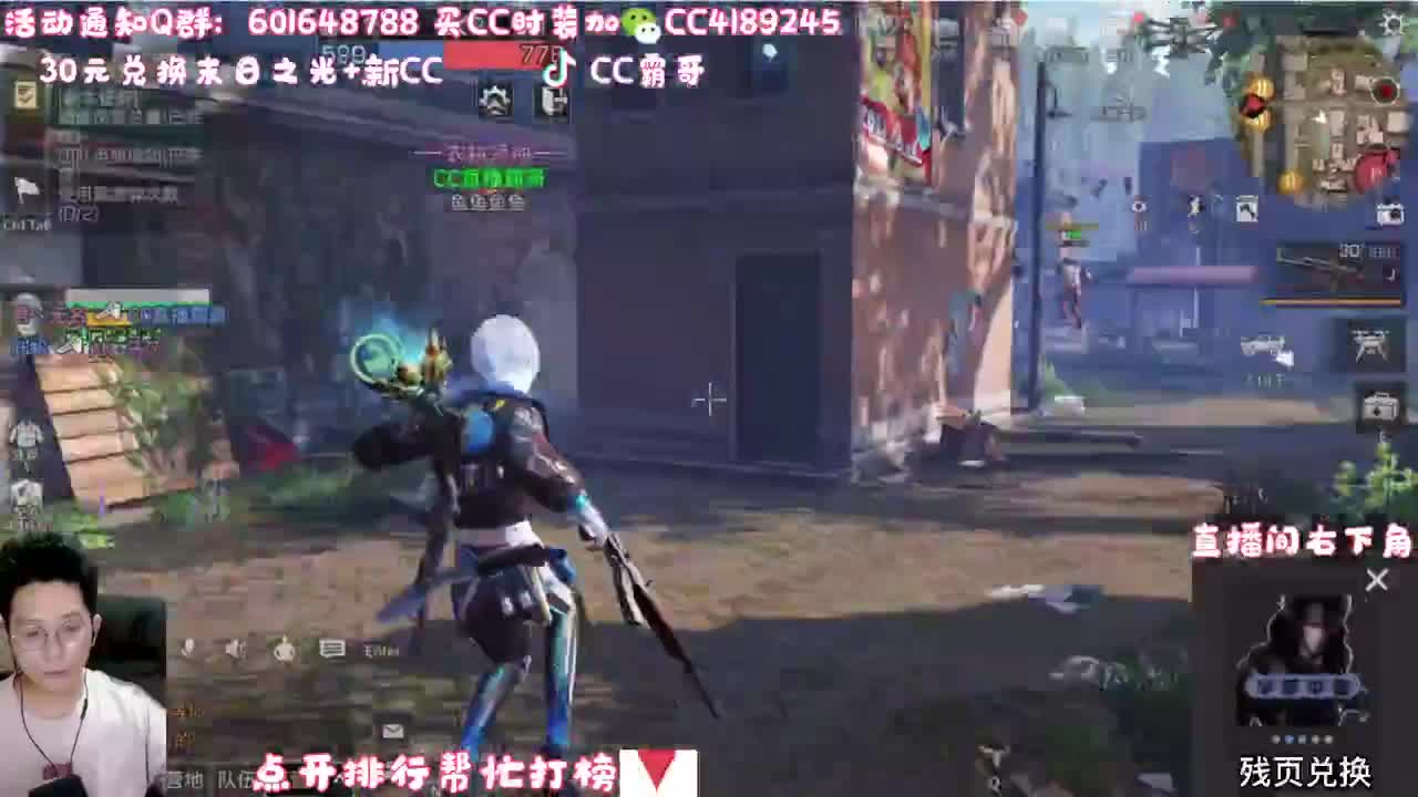 30元换末日之光限定 第2段