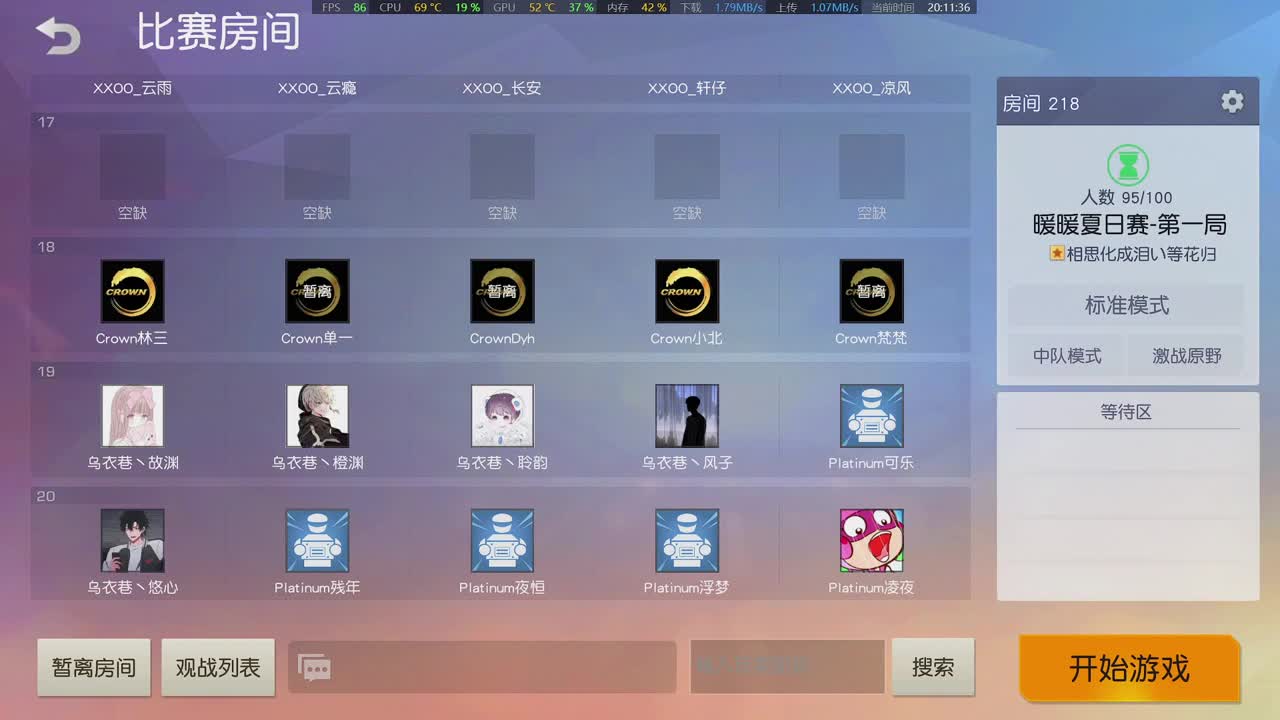 暖暖夏日赛-最终战！ 第1段