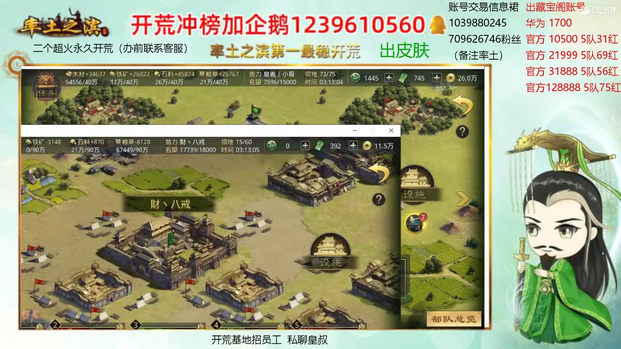 接开荒 职业账号估价师