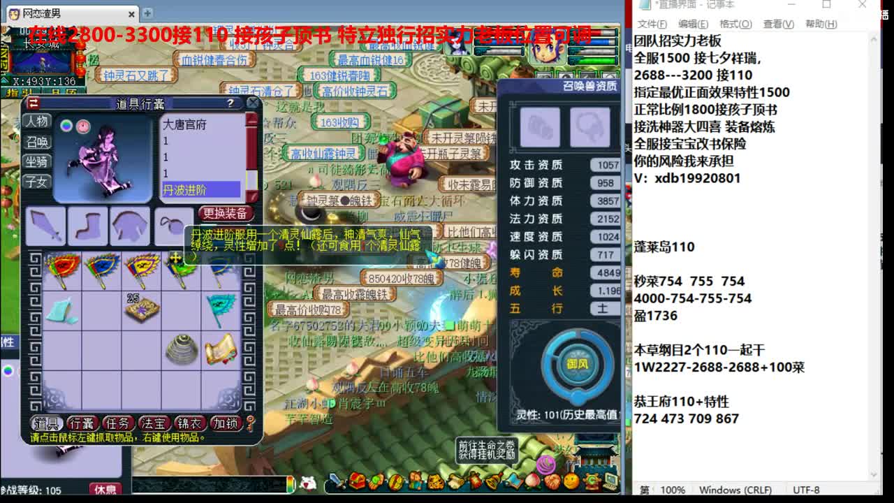 波子接进阶 第3段