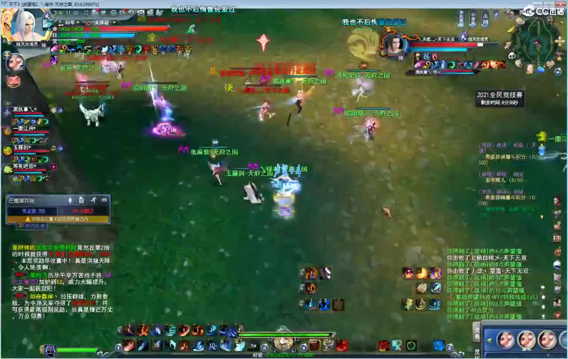 8V8全民竞技 第1段