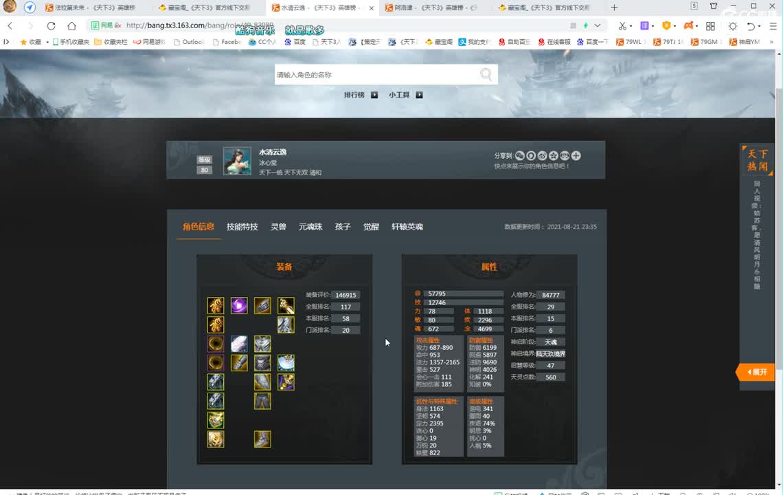 8V8全民竞技 第2段