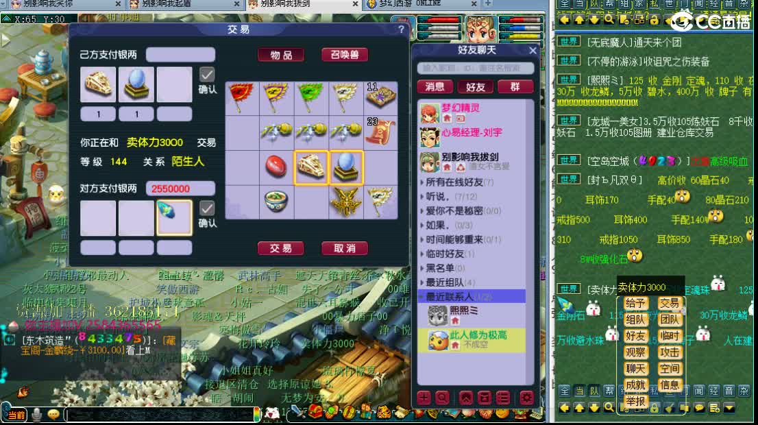 浩文 皇宫生死~ 第1段