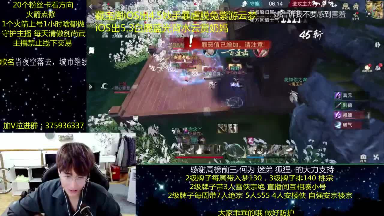 澈：走 试试阴阳绝 粉丝带阴阳宗 楼宗天绝 入梦140 第1段