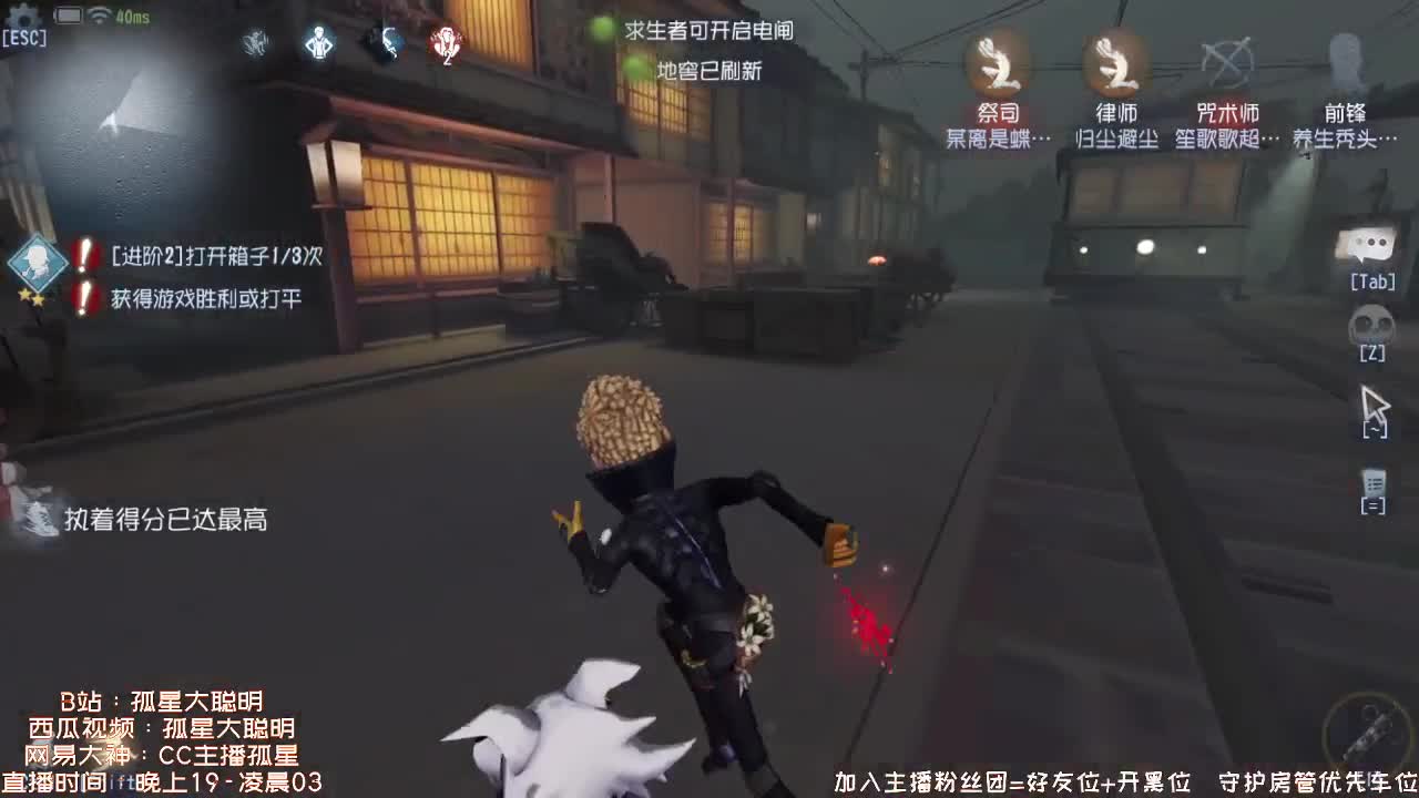 送四个迷路的孩子回家~ 第2段