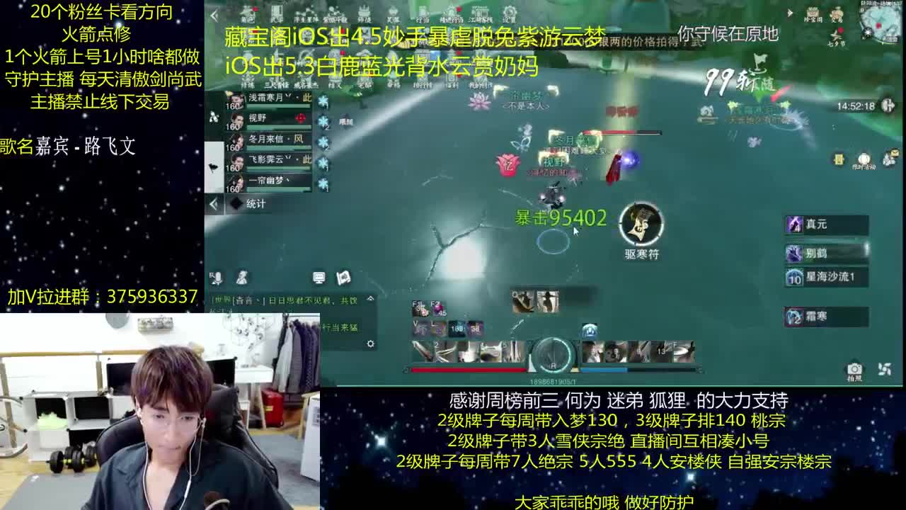 澈：走 试试阴阳绝 粉丝带阴阳宗 楼宗天绝 入梦140 第2段