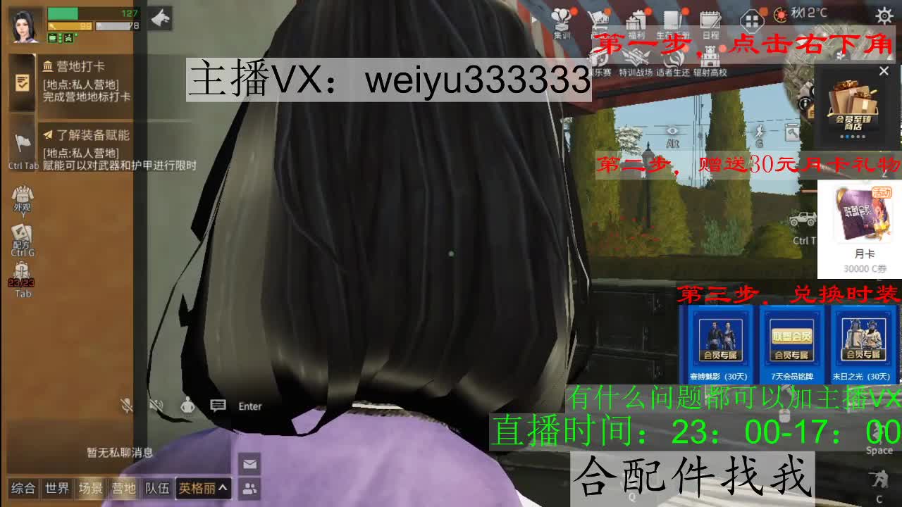 22庄,代抢 第1段