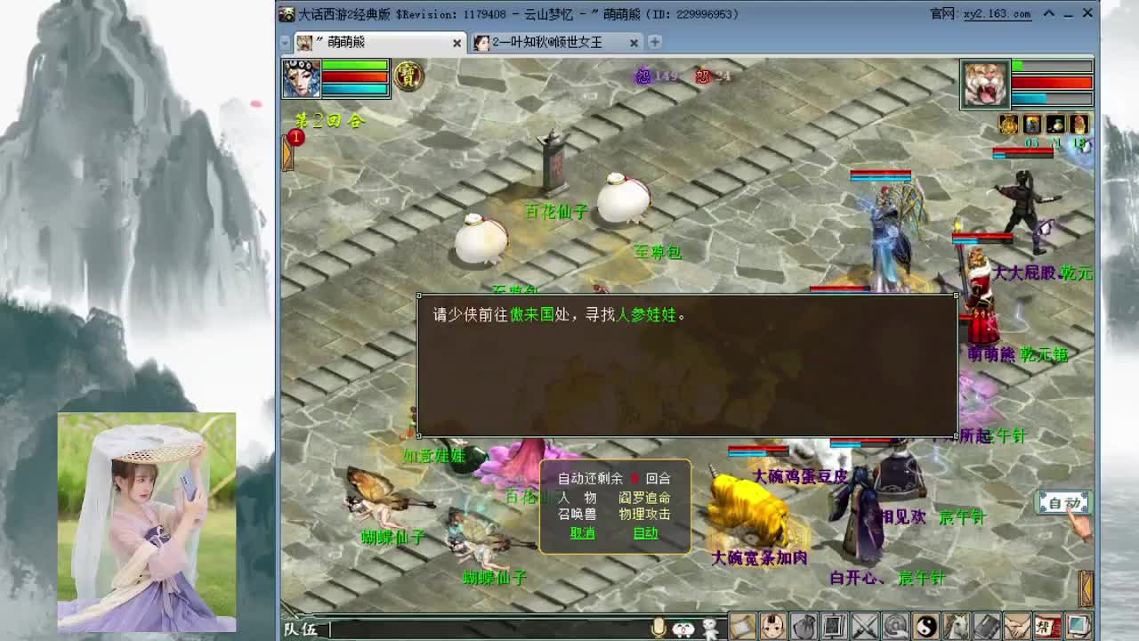 做任务看录像 第2段